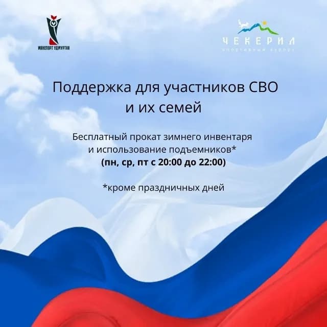 Поддержка СВО